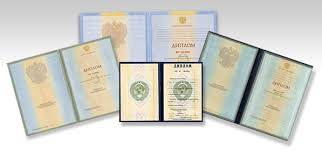 Купить диплом МОИУ по низкой цене Купить диплом МОИУ по низкой цене