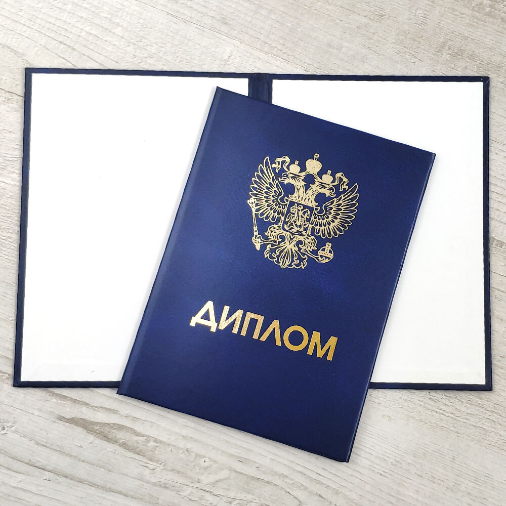 Купить диплом программиста по низкой цене -580245701